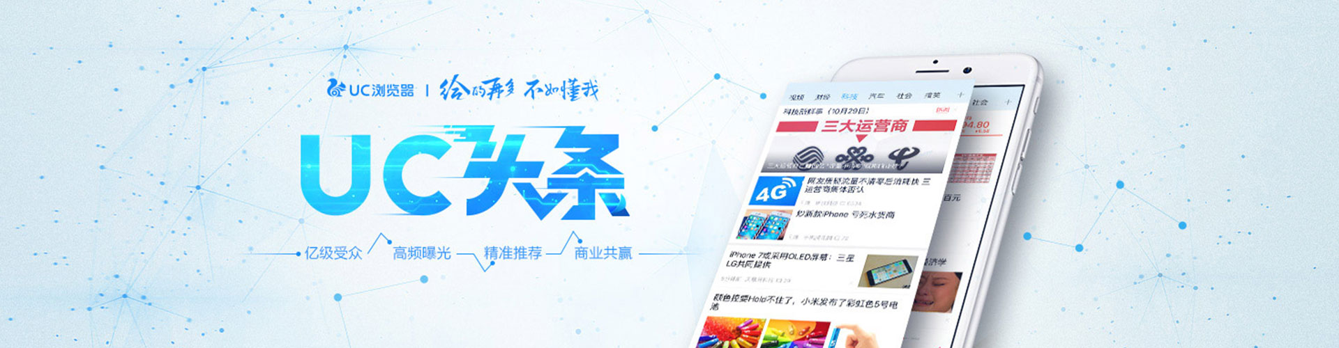 罗山信息流推广